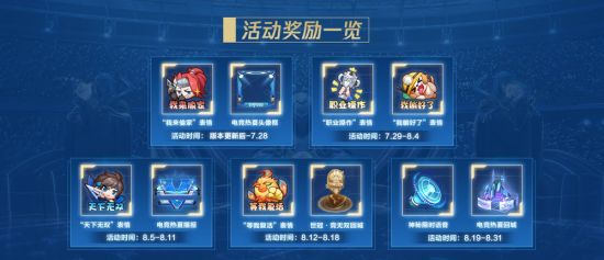 金陵热血电竞盛宴即将开启英雄联盟手游总决赛